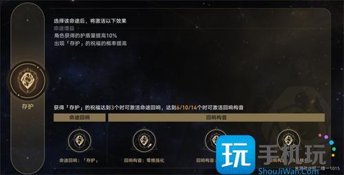 崩坏星穹铁道模拟宇宙命途怎么玩