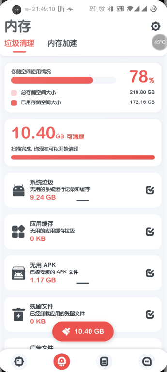 强力监测app最新版