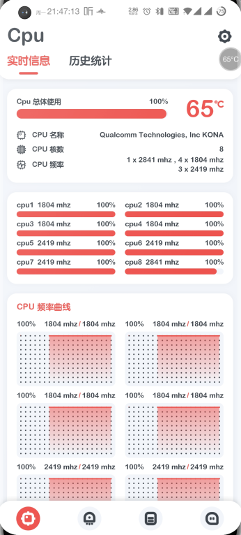 强力监测app最新版