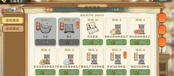 华夏绘世录绘院怎么玩
