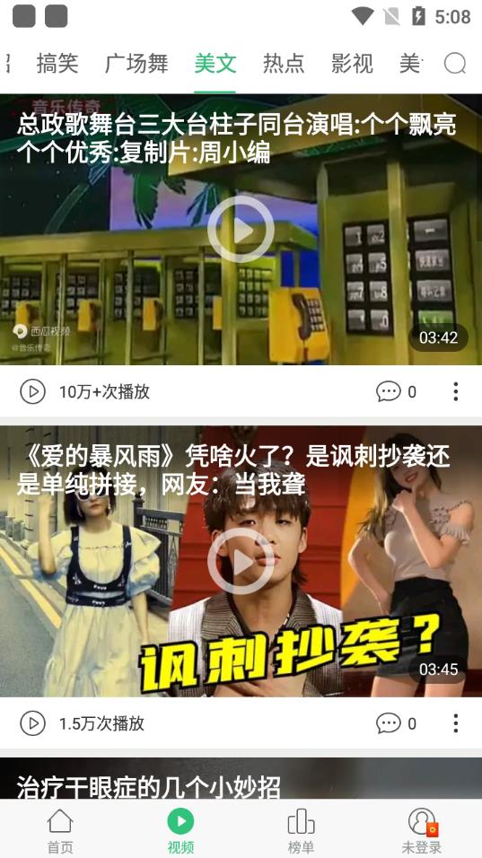 中青看点急速版