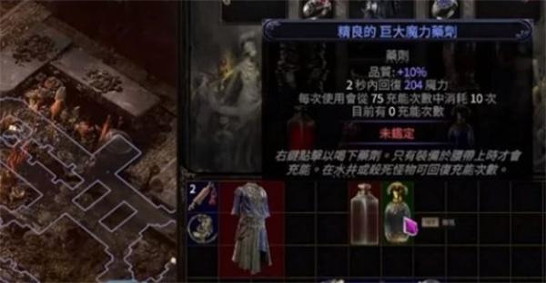 流放之路2蓝色蘑菇道具给谁