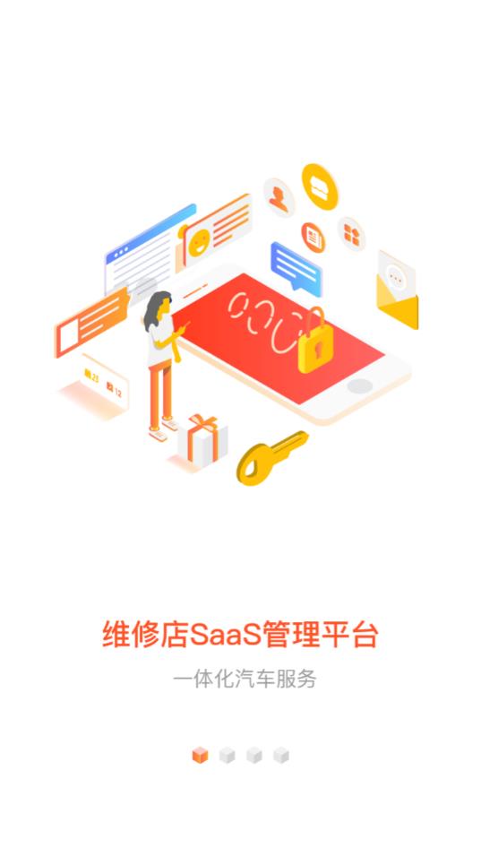 中驰车福维修店app最新版