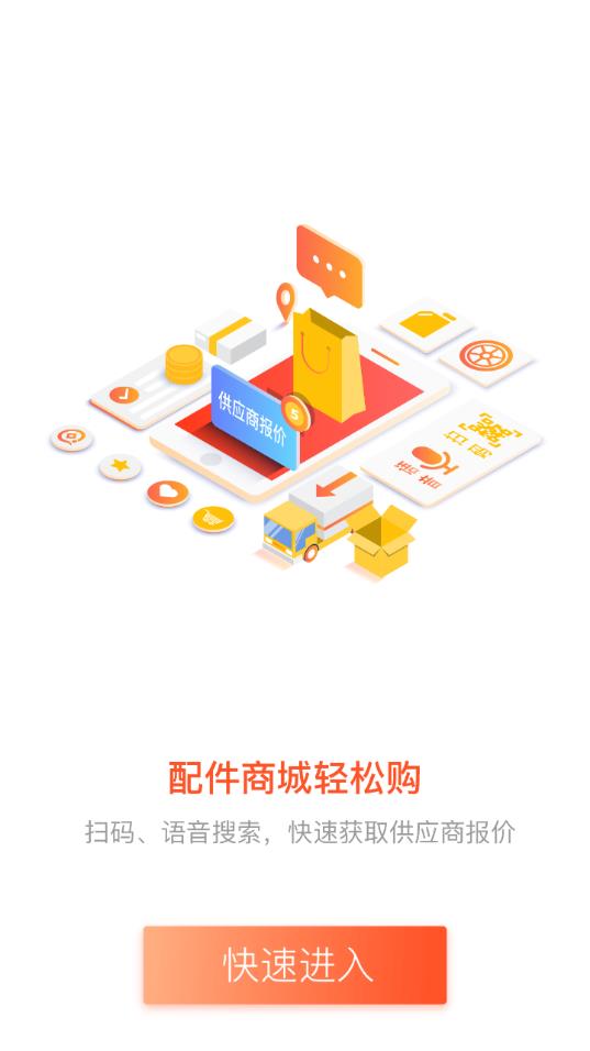 中驰车福维修店app最新版