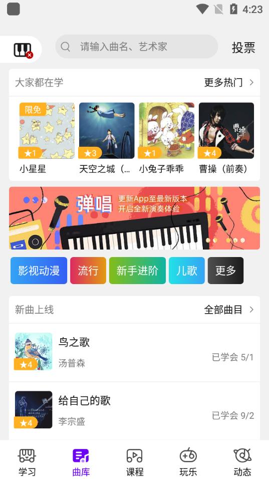 泡泡钢琴app官方版