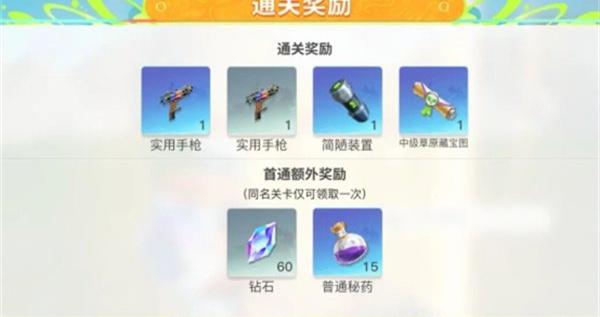 创造吧我们的星球藏宝图怎么获得