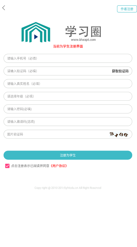学习圈app最新版