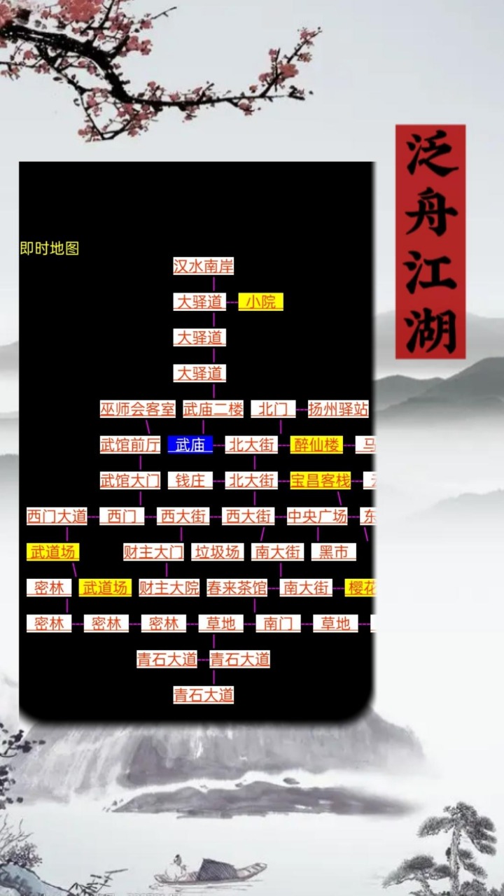 泛舟江湖手机苹果下载
