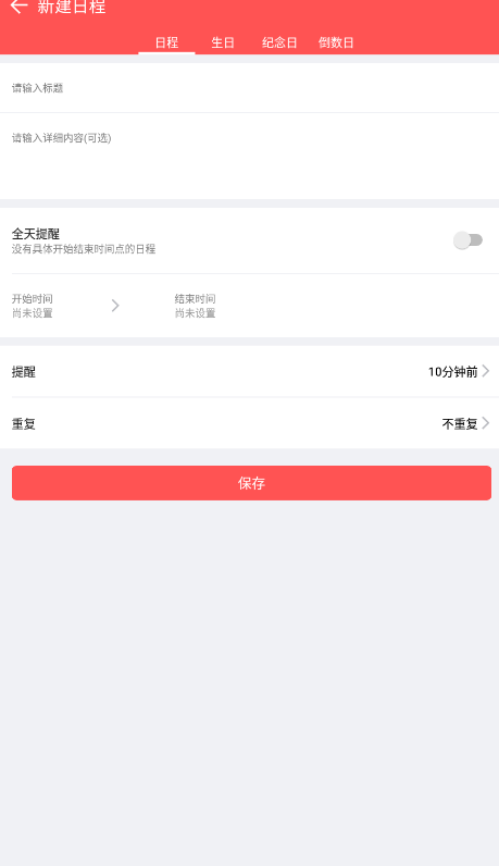 东方农历app最新版