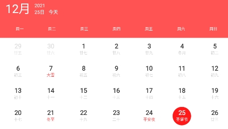 东方农历app最新版