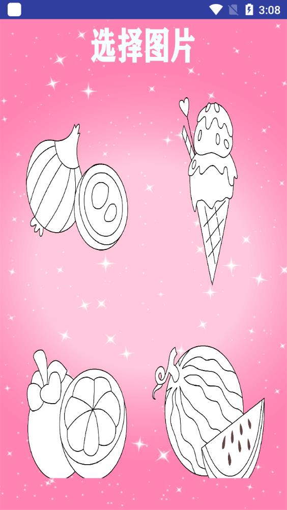 儿童学填色画画app手机版