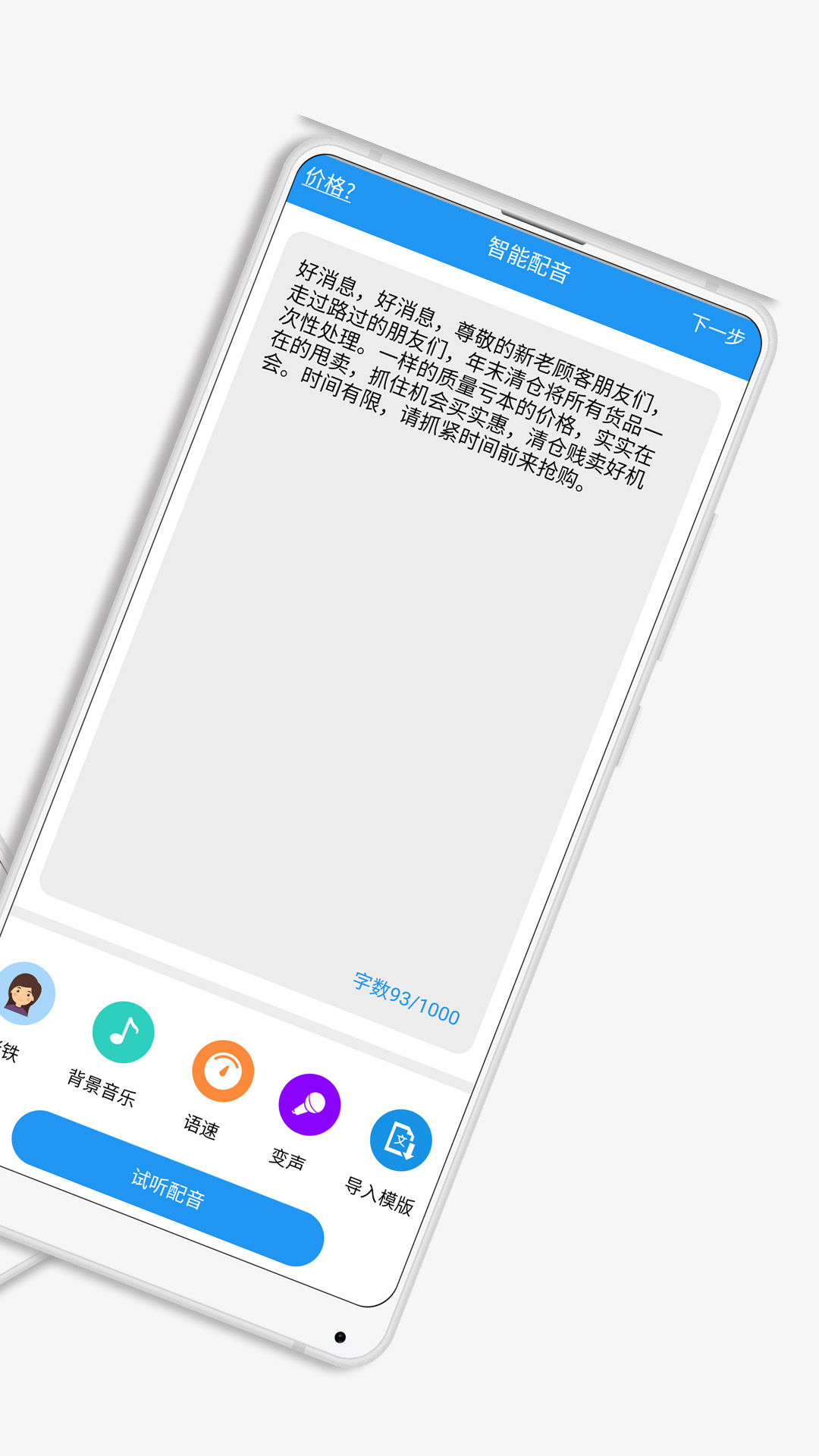 萌配音app安卓版