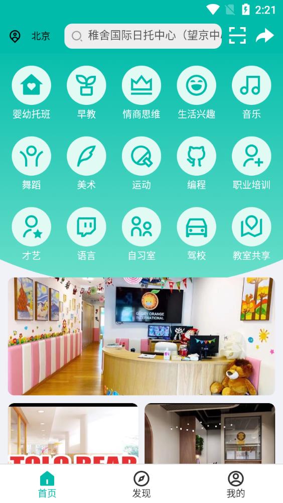 好帮手app官方版