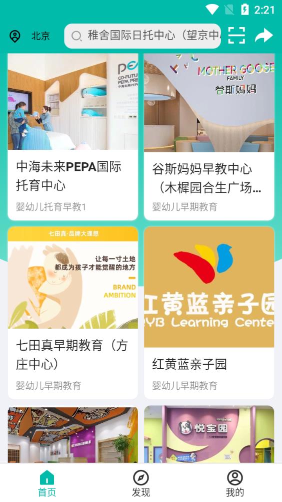 好帮手app官方版