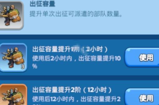 无尽冬日出征模式怎么玩