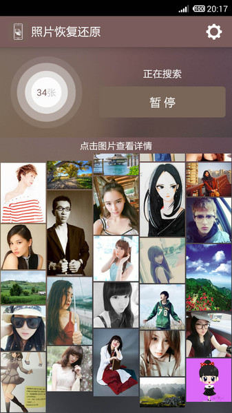 照片恢复还原app最新版