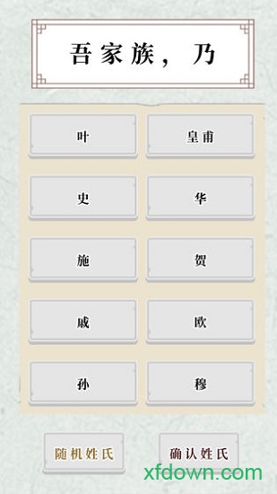 祖宗保佑app手机游戏