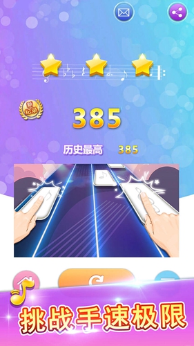 白块儿达人安卓版最新版下载