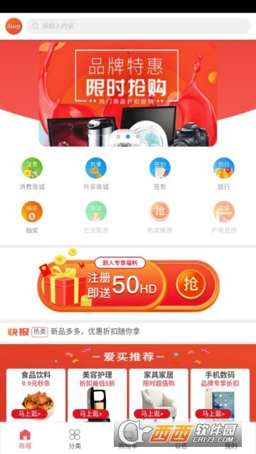 爱买卖网2025版下载