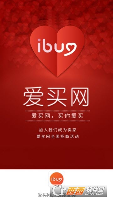 爱买卖网2025版下载