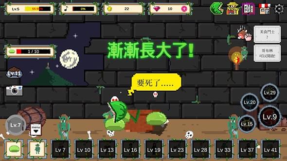 食人植物最新下载免费版