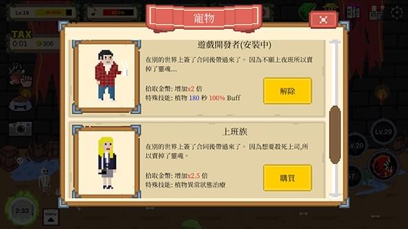 食人植物最新下载免费版