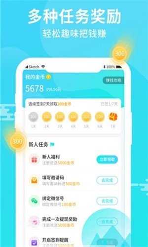 步步登顶下载安装2025版