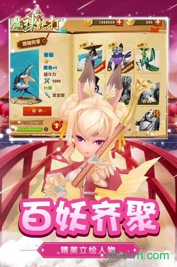 魔神快打bt版安卓下载最新版