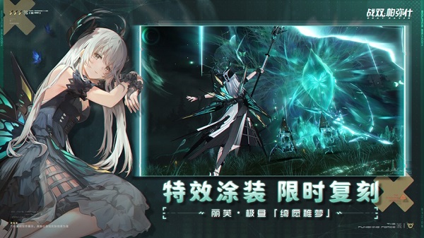 战双帕弥什体验服下载