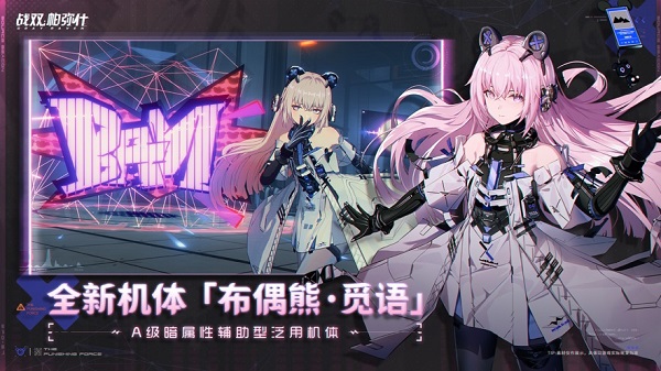 战双帕弥什体验服下载