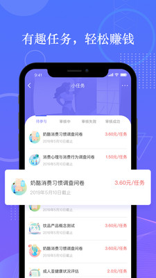 拼任务安卓下载