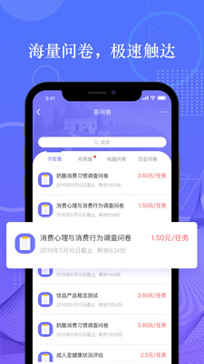 拼任务安卓下载