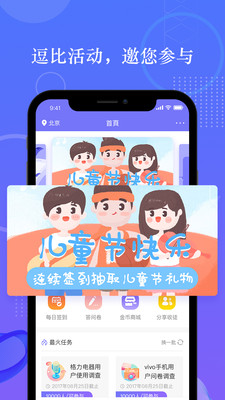 拼任务安卓下载