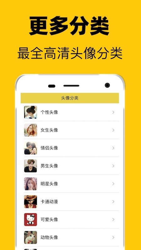 高清头像app最新下载