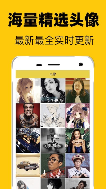高清头像app最新下载