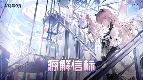 战双帕弥什taptap版2025下载安卓