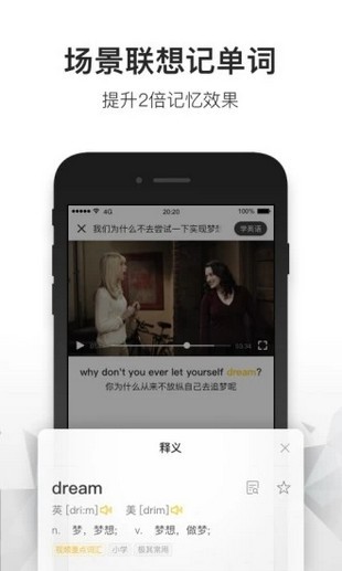 英文巴士2025版最新下载