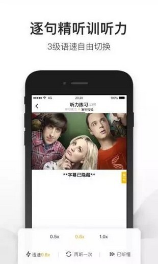 英文巴士2025版最新下载