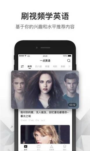 英文巴士2025版最新下载
