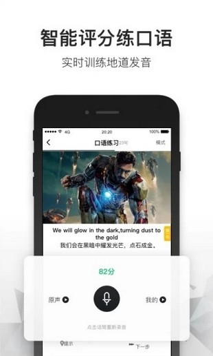英文巴士2025版最新下载