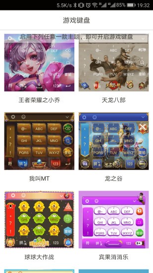 游戏键盘汉化版下载安装2025版