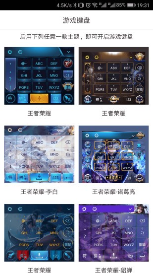 游戏键盘汉化版下载安装2025版