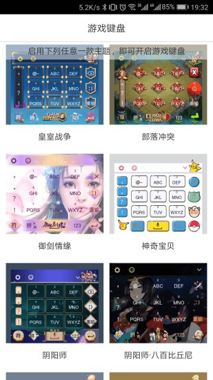 游戏键盘汉化版下载安装2025版