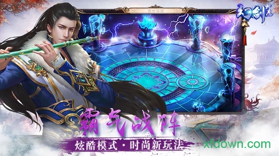 幻剑神魔泡椒互娱手游