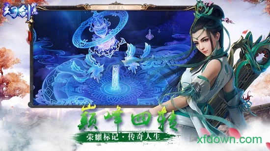幻剑神魔小米新服下载最新版