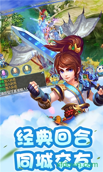 仙语奇缘重生版安卓版app