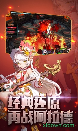 守护阿拉德华为版2025版安卓版