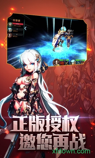 守护阿拉德华为版2025版安卓版