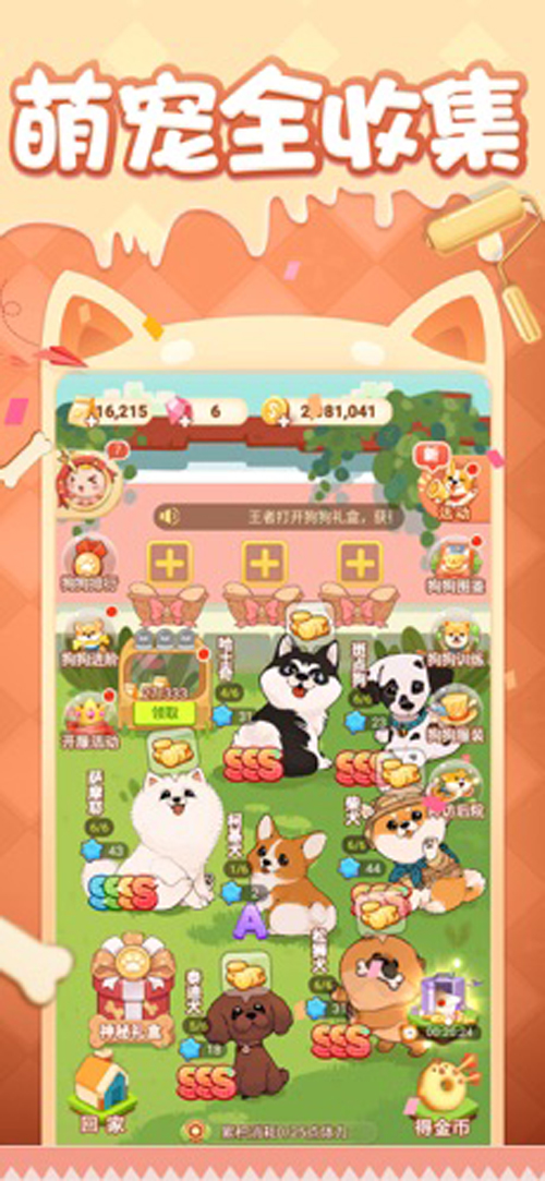 家居改造王下载最新版本