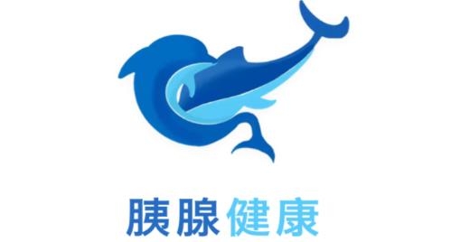 胰腺健康手机客户端